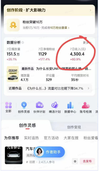 图片[4]-AI动漫汽车科普短视频实战课：从口播文案、分镜脚本到AI绘画与动态视频，跑通抖音内容创作变现流程-智富思维学堂