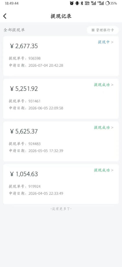 图片[4]-爱奇艺影视搬砖实战课：案例日收益500+，从账号注册、素材选择到剪辑发布运营，跑通流量变现完整流程-智富思维学堂