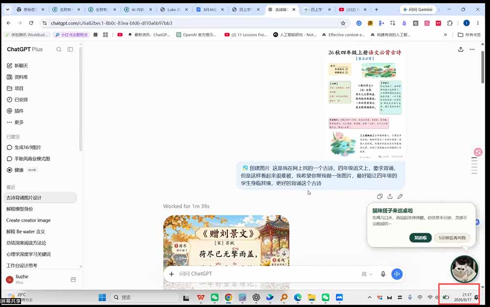 图片[5]-AI虚拟产品训练营-8月Pro版-更新：Skills搭建选题+内容+产品+交付生产线，拆解3W单变现60W与20天1.2W GMV案例-智富思维学堂