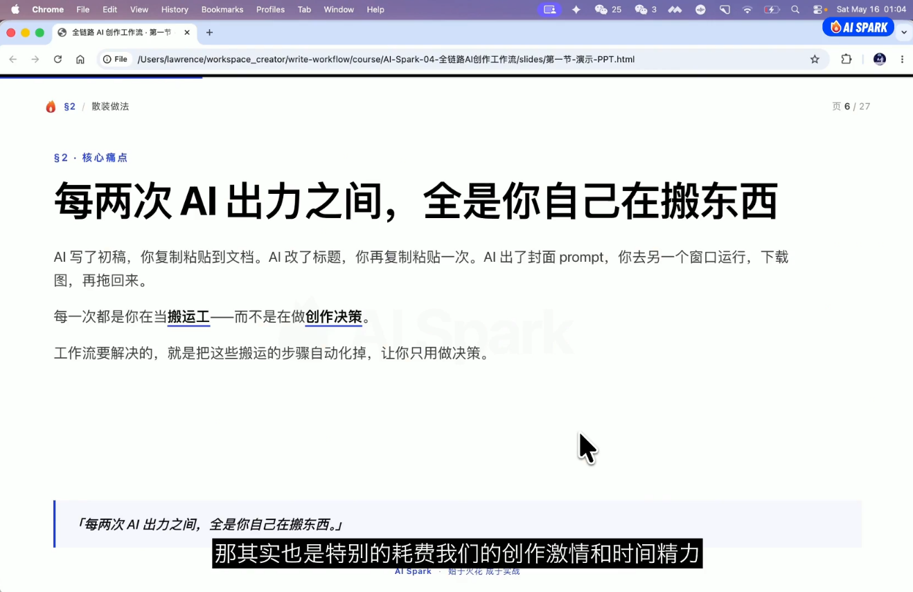 图片[2]-AIFirst和Codex实战课程(更新)-智富思维学堂
