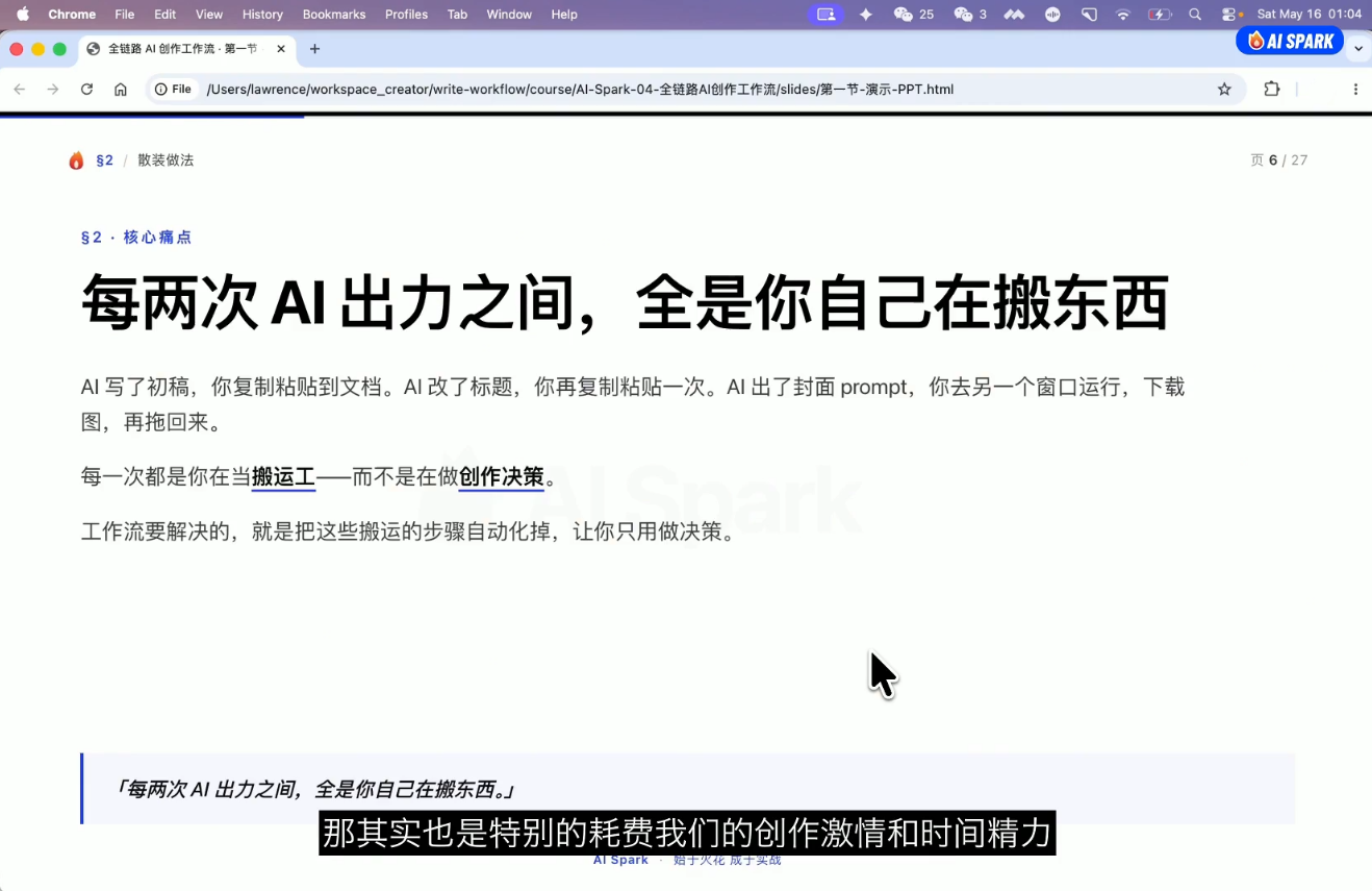 图片[2]-智涵·AI文案撰写与营销变现方法-智富思维学堂