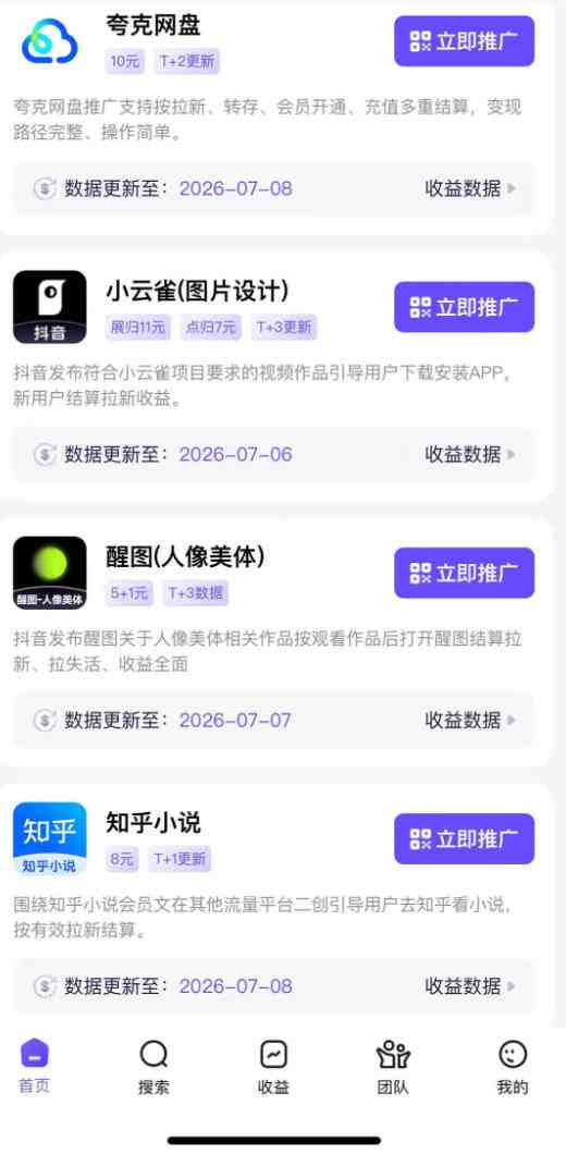 图片[8]-AI+短视频多赛道拉新实战营：豆包+醒图+剪映+红果漫剧+番茄小说，从账号起步到转化，一条作品收益1000+-智富思维学堂