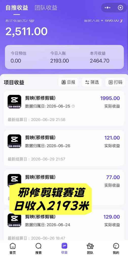 图片[7]-AI+短视频多赛道拉新实战营：豆包+醒图+剪映+红果漫剧+番茄小说，从账号起步到转化，一条作品收益1000+-智富思维学堂