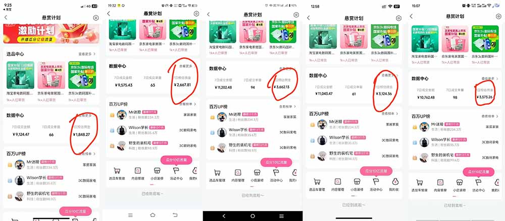 图片[3]-B站短视频带货红利｜免费教学+代运营托管，两种玩法，单号七天收益1200-3600-智富思维学堂