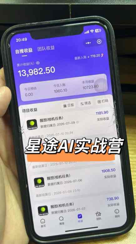 图片[3]-AI+短视频多赛道拉新实战营：豆包+醒图+剪映+红果漫剧+番茄小说，从账号起步到转化，一条作品收益1000+-智富思维学堂