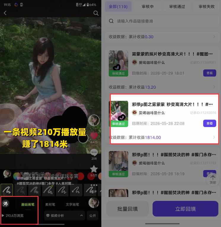 图片[6]-AI+短视频多赛道拉新实战营：豆包+醒图+剪映+红果漫剧+番茄小说，从账号起步到转化，一条作品收益1000+-智富思维学堂
