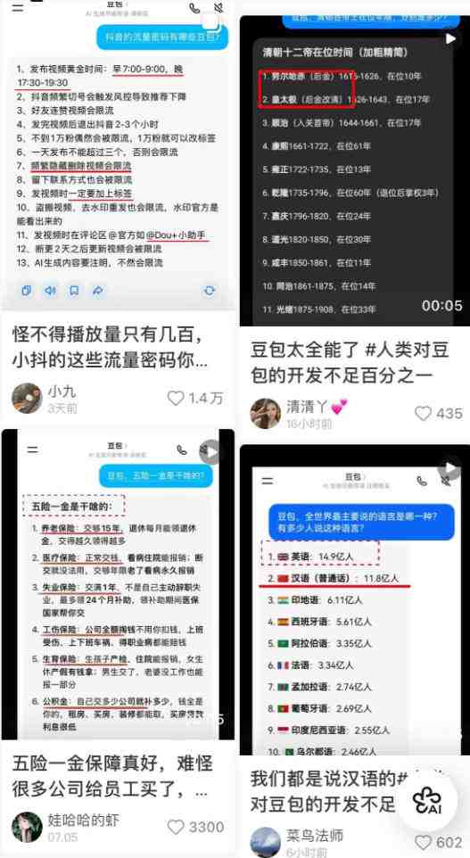 图片[4]-AI+短视频多赛道拉新实战营：豆包+醒图+剪映+红果漫剧+番茄小说，从账号起步到转化，一条作品收益1000+-智富思维学堂
