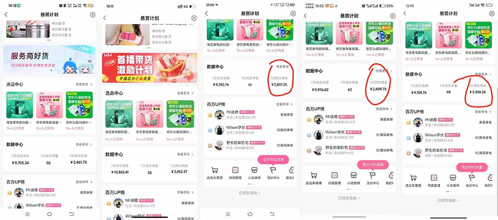 图片[4]-B站短视频带货红利｜免费教学+代运营托管，两种玩法，单号七天收益1200-3600-智富思维学堂