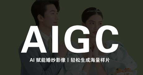 马兰花·AIGC摄影培训-智富思维学堂