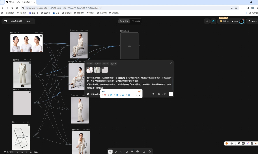 图片[2]-马兰花·AIGC摄影培训-智富思维学堂