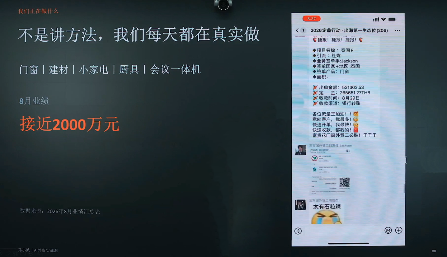 图片[2]-邹先华·AI+外贸实战直播课(26.08.31)-智富思维学堂