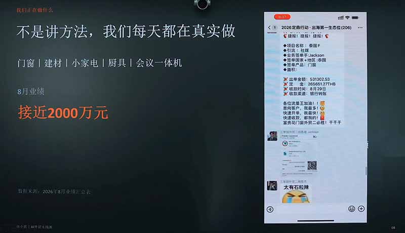 图片[3]-2026AI+外贸实战直播课：1人+AI系统替代30人团队年入200万案例，拆解外贸获客成交全链路-智富思维学堂
