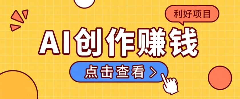 不用露脸、不用懂车！利用AI轻松创作汽车故事视频，普通人可落地变现-智富思维学堂