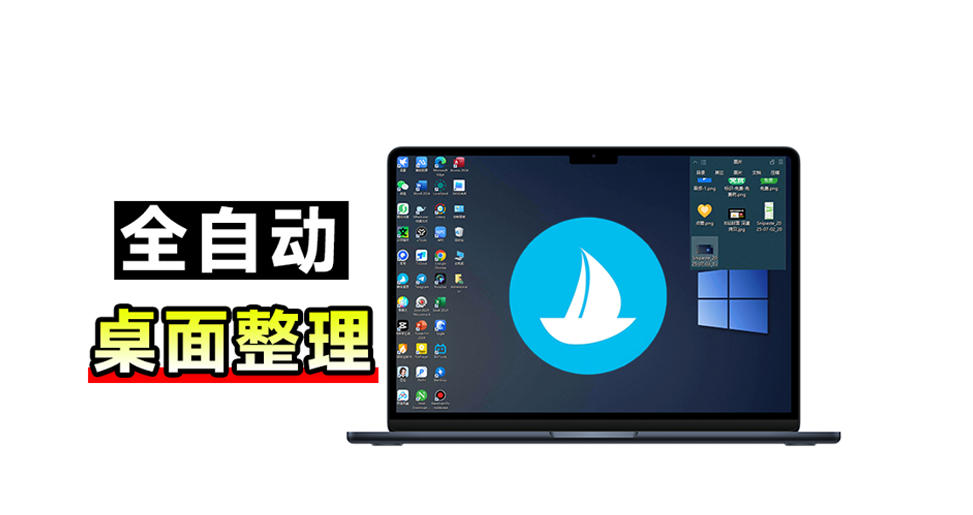 5M不到的免费软件,让Windows桌面一键清爽!Github免费版,再次更新,电脑桌面神器酷呆桌面-智富思维学堂