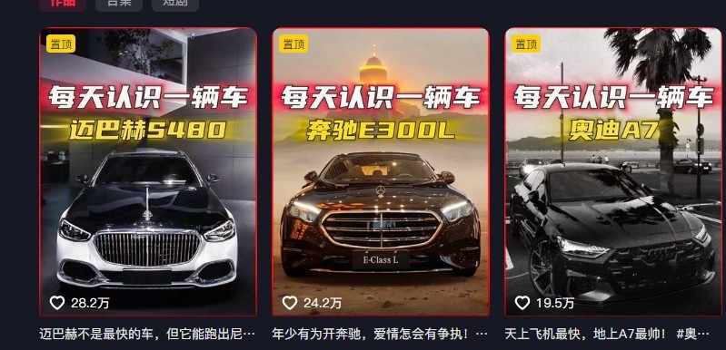图片[2]-不用露脸、不用懂车！利用AI轻松创作汽车故事视频，普通人可落地变现-智富思维学堂