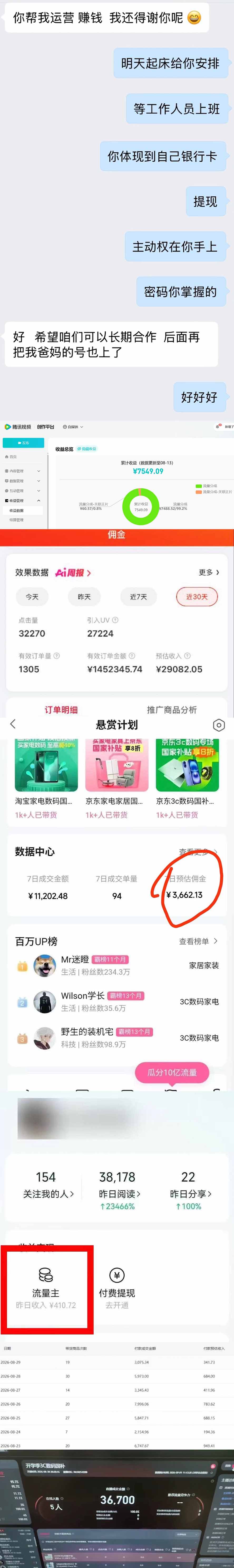 图片[2]-2026年多个真实副业项目，带你搭被动收入管道(淘宝无人直播、海外TK拉新、最新最全代运营、公众号陪跑和去水印小…-智富思维学堂