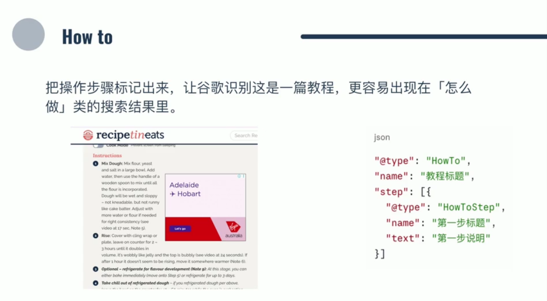 图片[2]-小白新君SEO·谷歌搜索引擎优化SEO教程(部分更新2026)-智富思维学堂