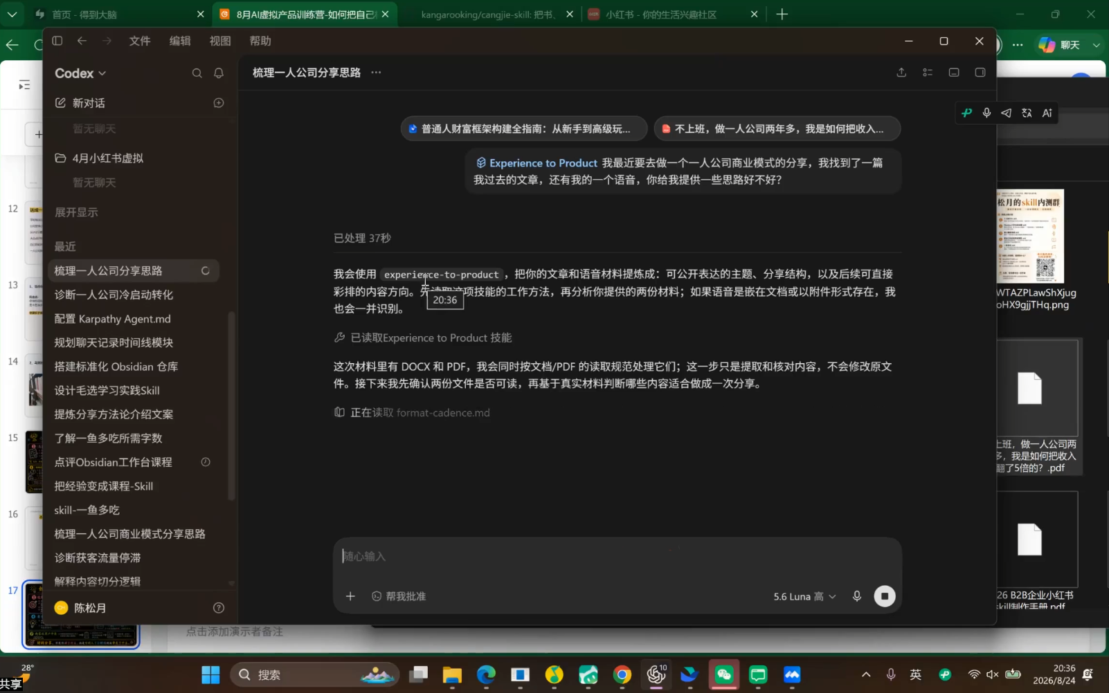 图片[2]-松月·AI虚拟电商Pro训练营【第8期】(更新9月)-智富思维学堂
