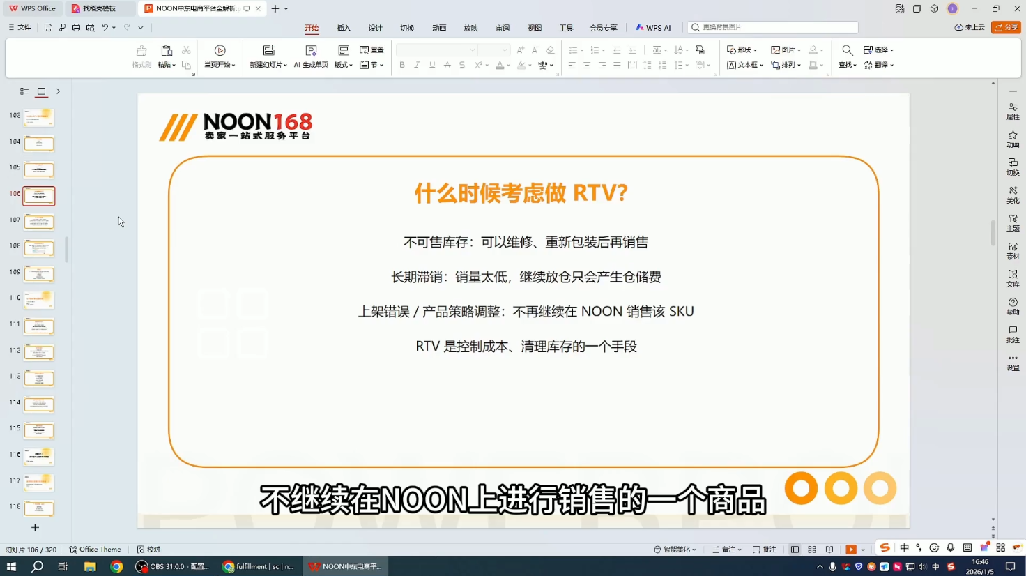 图片[2]-NOON中东跨境电商：从开店到稳定出单(更新2026)-智富思维学堂