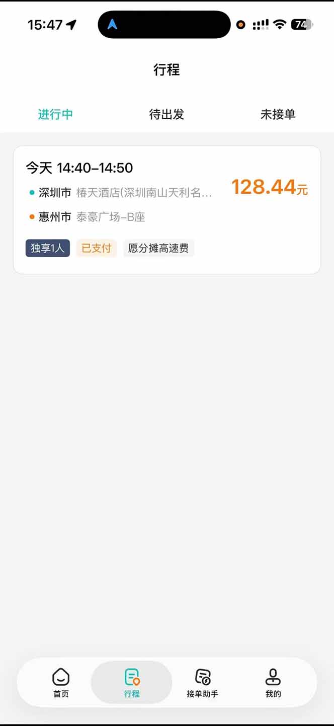 图片[4]-运力搬砖，风口项目。当日收益稳定200-1000。 每天仅需一小时，新人轻松上手。-智富思维学堂
