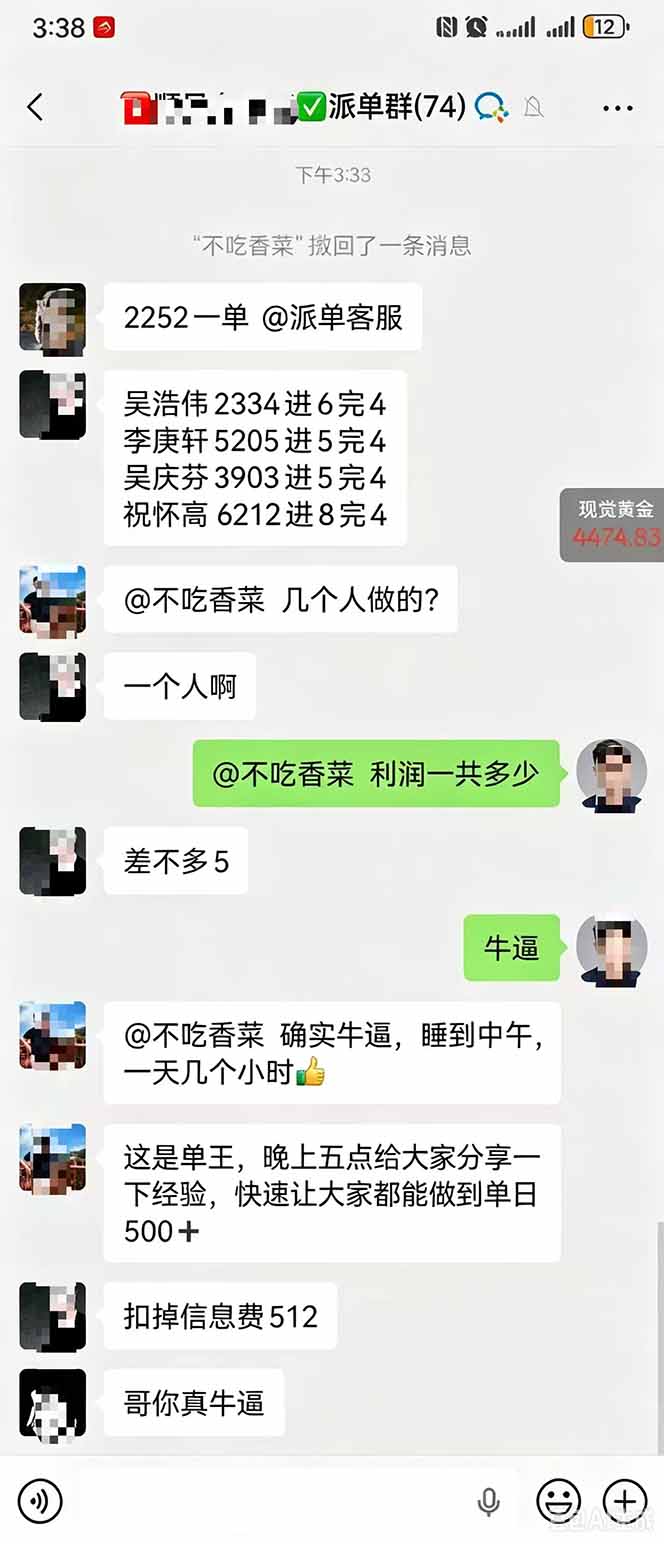图片[2]-运力搬砖，风口项目。当日收益稳定200-1000。 每天仅需一小时，新人轻松上手。-智富思维学堂