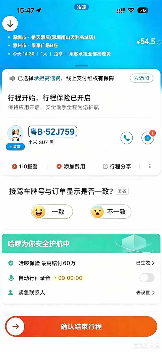 图片[3]-运力搬砖，风口项目。当日收益稳定200-1000。 每天仅需一小时，新人轻松上手。-智富思维学堂