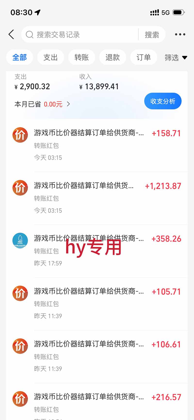 图片[2]-游戏全自动搬砖独家首发，日入千元，稳定运行三年，任何人都可以做！-智富思维学堂