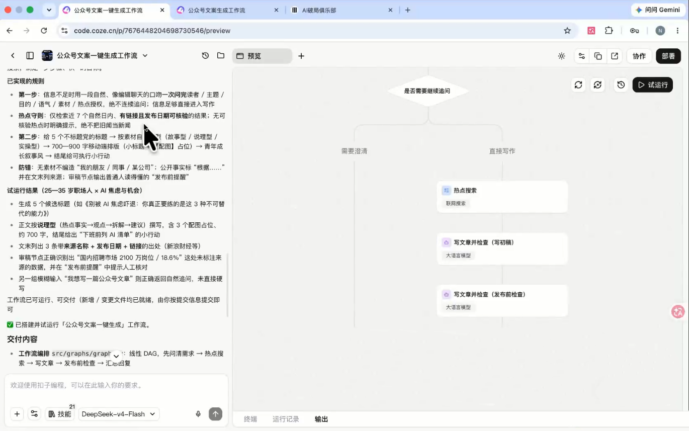 图片[2]-破局俱乐部·破局行动新手营AI素养大课-智富思维学堂