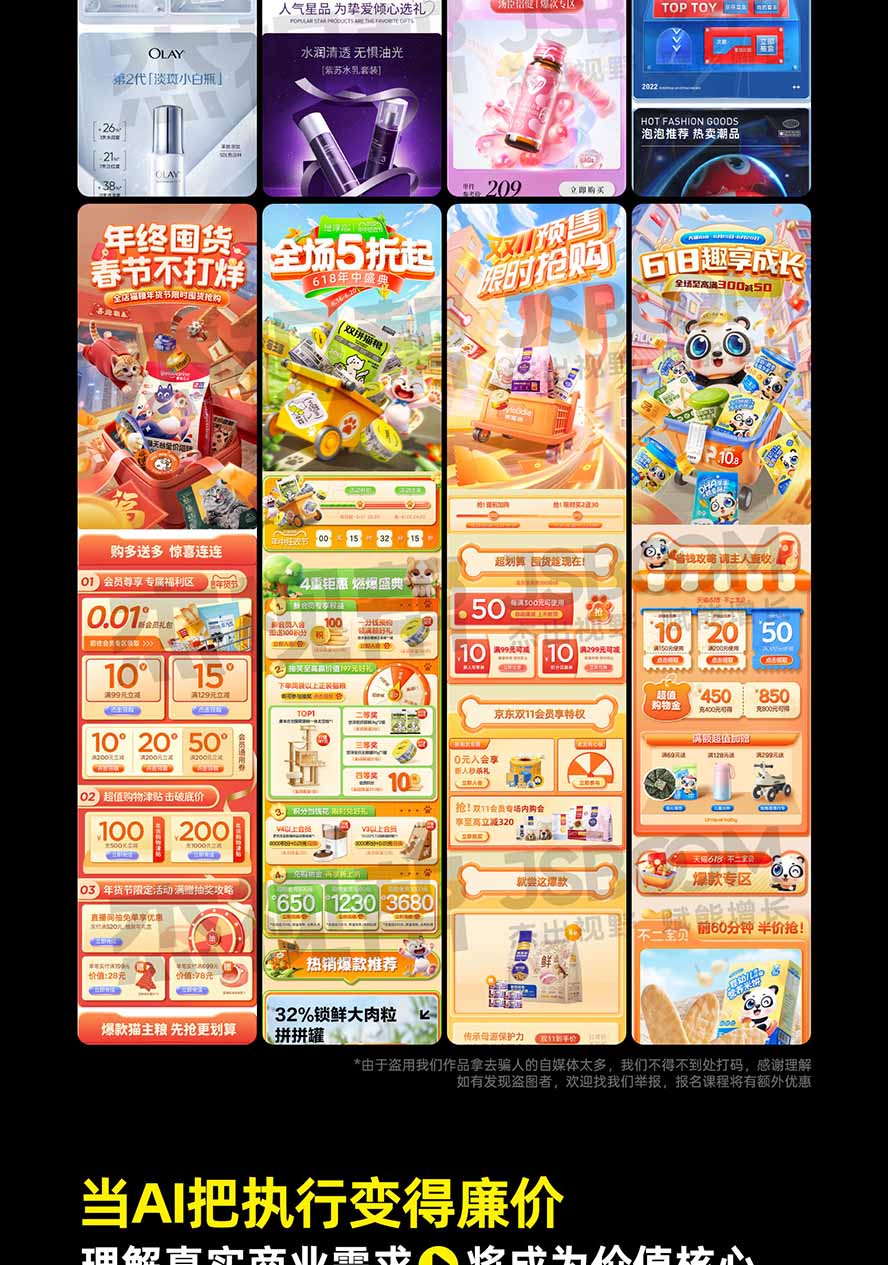 图片[10]-电商头等舱AI设计全能进阶2026新课：PS+即梦+Nano Banana+ComfyUI，从产品精修到详情页全案设计-智富思维学堂