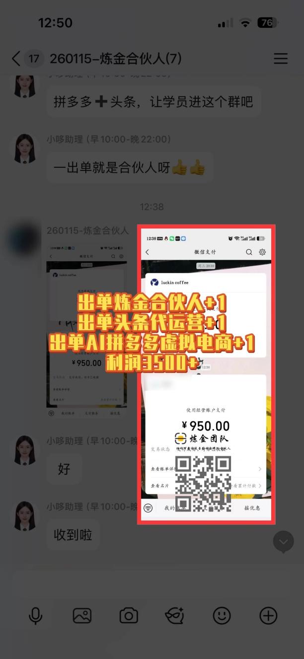 图片[2]-互联网王牌项目——知识付费，月入过万只是保底，真正意义上的长期稳定项目-智富思维学堂