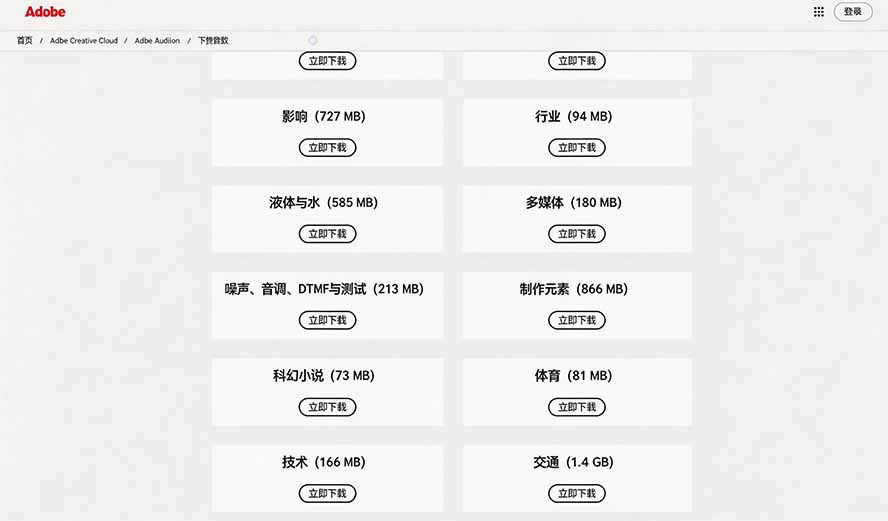 图片[4]-请称爆硬盘！Adobe 和 达芬奇 官方提供的高品质免版税音效库， 10000+ 免费商用音效合集，已离线打包-智富思维学堂