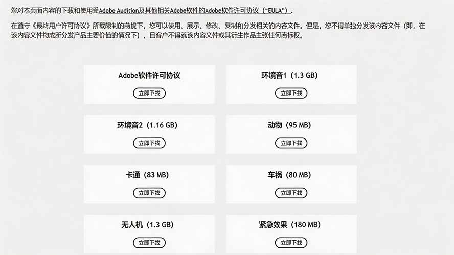图片[3]-请称爆硬盘！Adobe 和 达芬奇 官方提供的高品质免版税音效库， 10000+ 免费商用音效合集，已离线打包-智富思维学堂