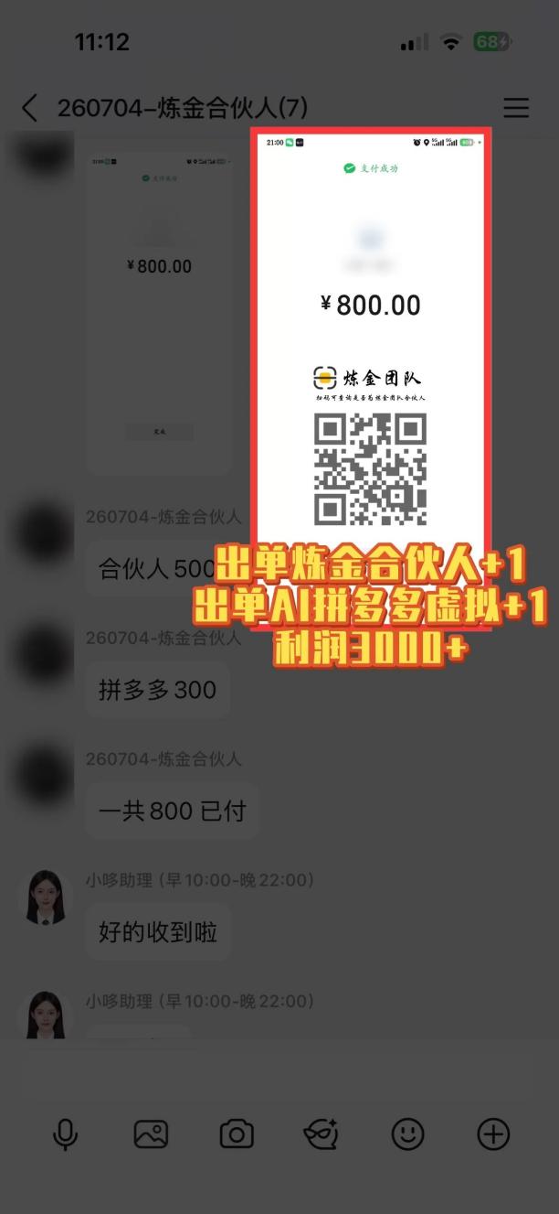 图片[3]-互联网王牌项目——知识付费，月入过万只是保底，真正意义上的长期稳定项目-智富思维学堂