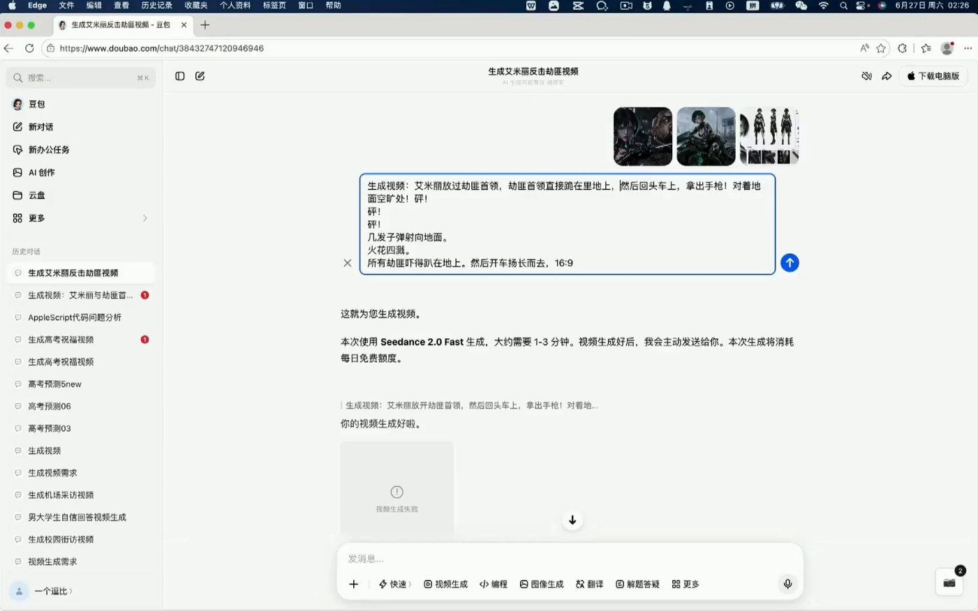 图片[2]-AI漫剧大师课，全流程实操-智富思维学堂