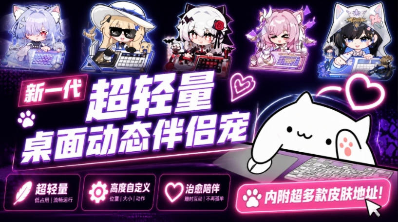 开源免费用！新一代超轻量桌面动态伴侣宠，体验更美观，更丝滑，内附超多款皮肤地址，BongoCat-智富思维学堂