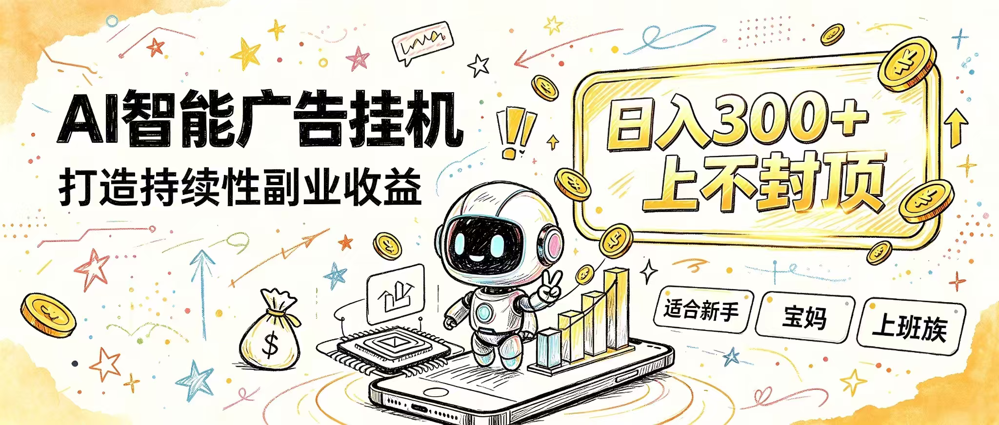 花 5 分钟核对，剩下交给 AI—— 番茄小说挂机真实玩法-智富思维学堂