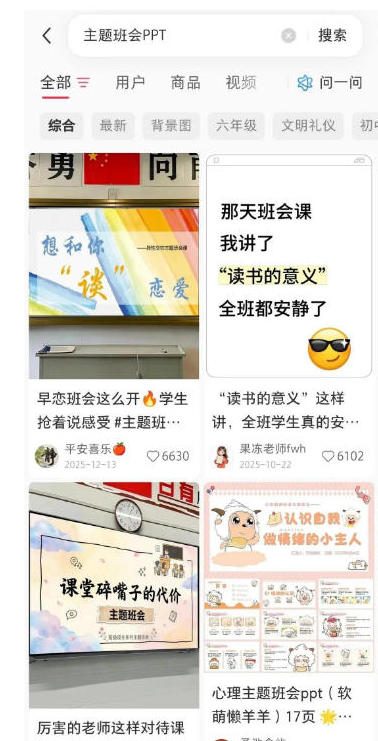 图片[4]-AI原创课件批量生产实战课：1小时完成PPT+教案+逐字稿+说课稿，系统掌握小红书课件运营变现方法-智富思维学堂