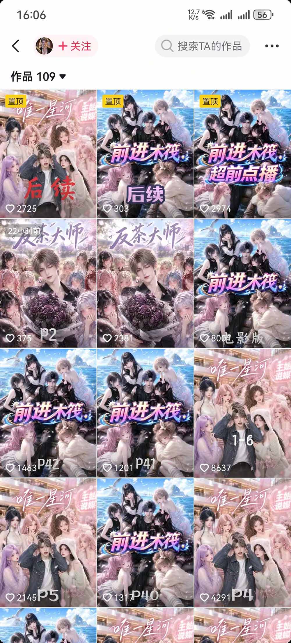图片[3]-AI漫剧零基础入门到进阶实操课：剧本创作+分镜脚本+人物三视图+场景道具，跑通完整创作流程-智富思维学堂