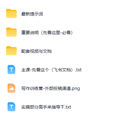 图片[6]-AI小说短故事暴利搞钱项目教程-更新，大佬亲测月入1-3万，从零教学短故事创作与投稿变现全套玩法-智富思维学堂