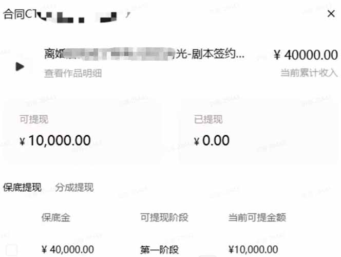 图片[5]-AI小说短故事暴利搞钱项目教程-更新，大佬亲测月入1-3万，从零教学短故事创作与投稿变现全套玩法-智富思维学堂