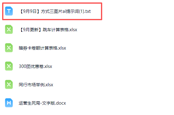 图片[3]-拼多多实战特训营(更新0911-智富思维学堂