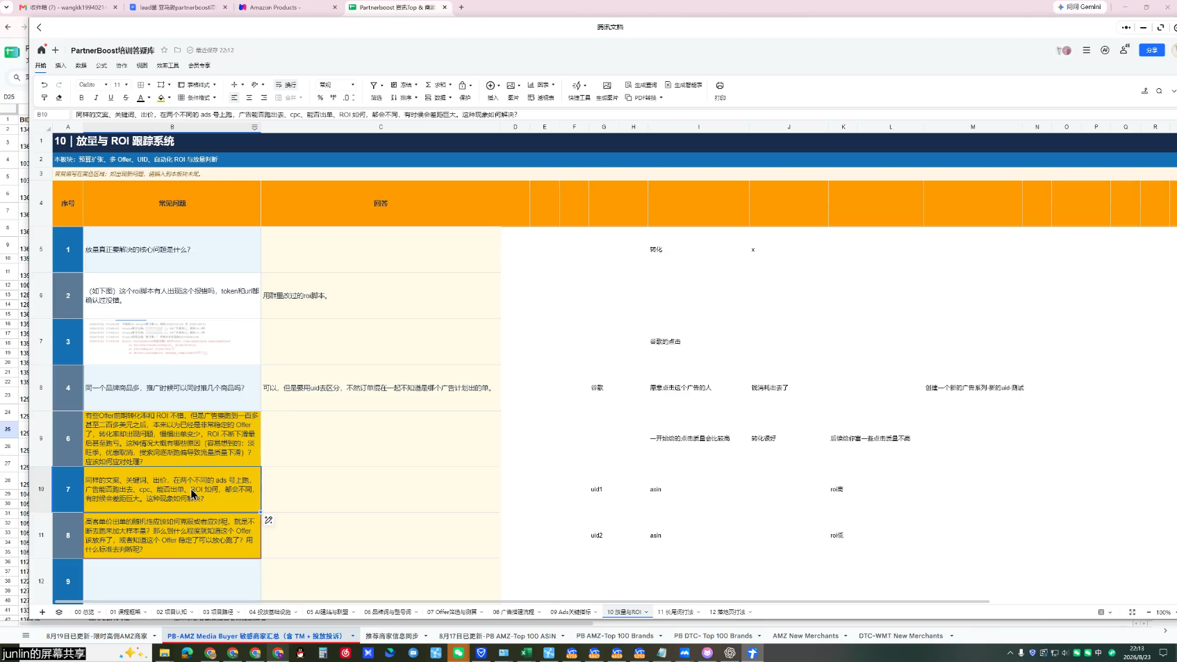 图片[2]-lead菌·亚马逊套利培训-智富思维学堂