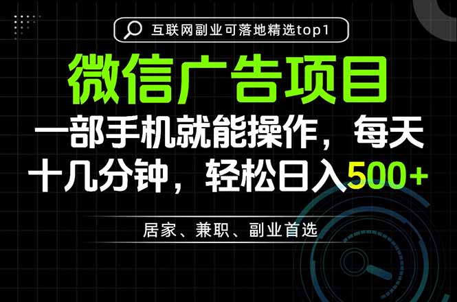 一部手机也能实现财富自由，每天十几分钟，轻松日入500+，做副业，不做这个你做啥？-智富思维学堂