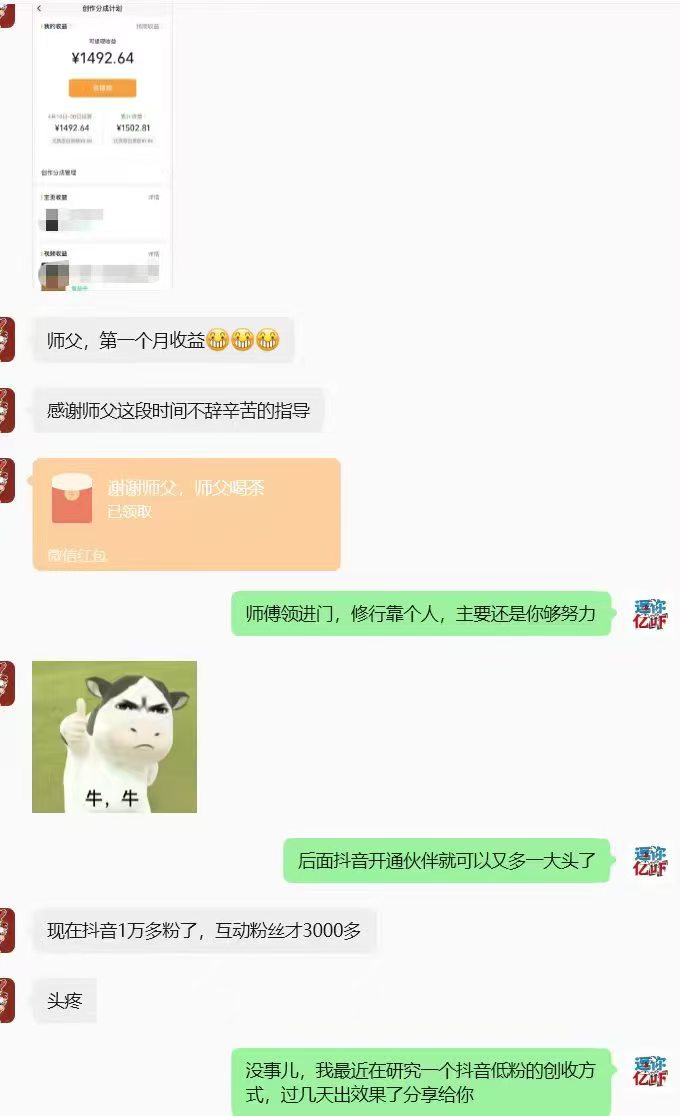 图片[5]-某大佬逗你亿吓AI低模剧情视频制作教程：发一条爆一条，条条破百万播放，利用视频号创作者分成变现!-智富思维学堂