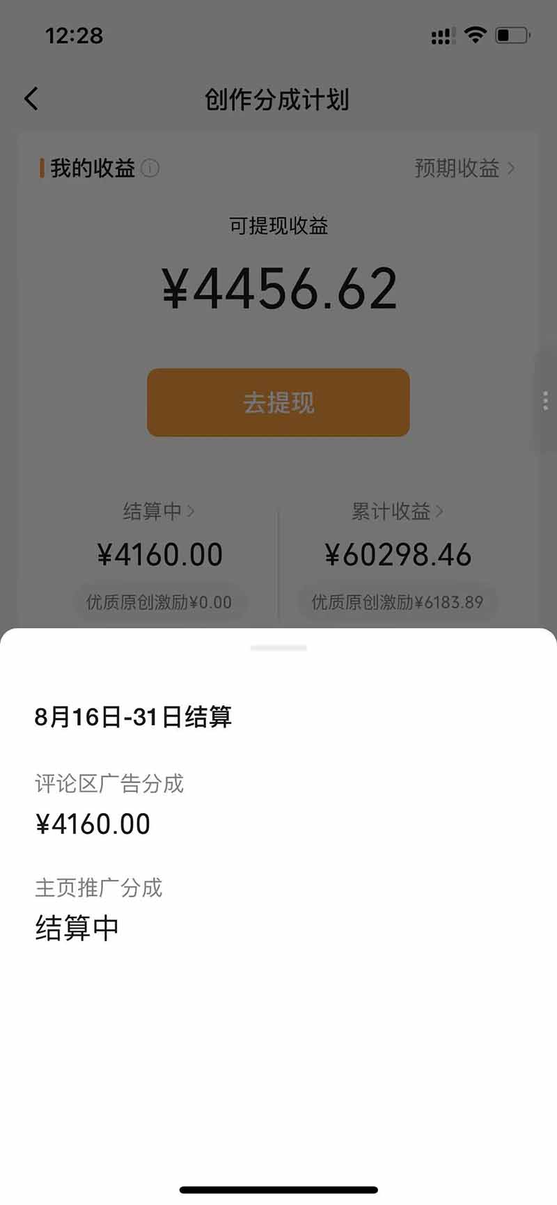 图片[4]-某大佬逗你亿吓AI低模剧情视频制作教程：发一条爆一条，条条破百万播放，利用视频号创作者分成变现!-智富思维学堂