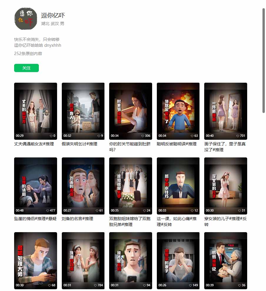 图片[3]-某大佬逗你亿吓AI低模剧情视频制作教程：发一条爆一条，条条破百万播放，利用视频号创作者分成变现!-智富思维学堂