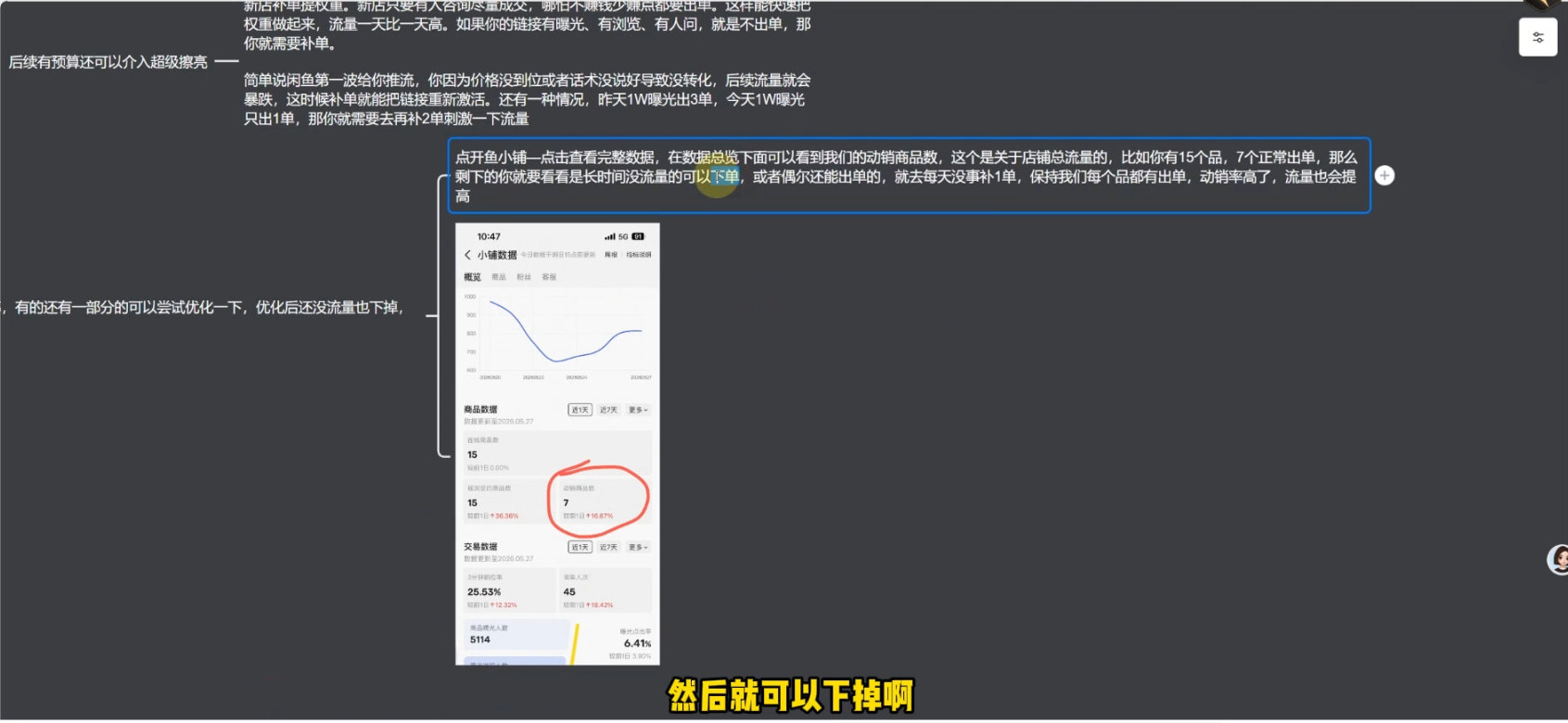 图片[2]-奇异果·2026闲鱼系统化无货源运营(两套)-智富思维学堂