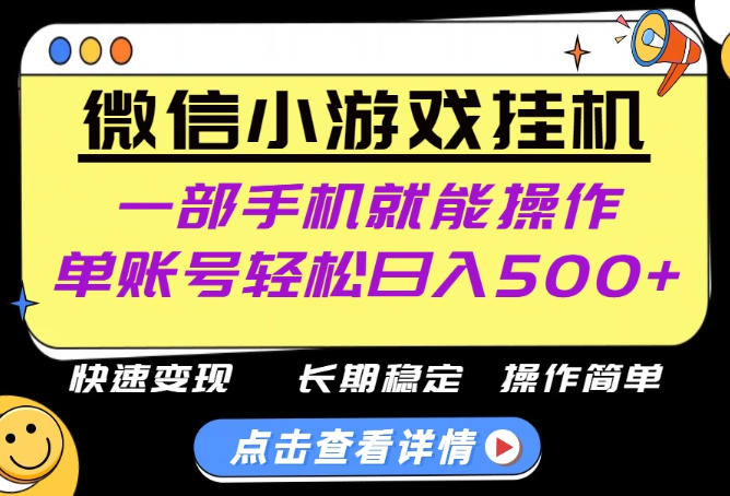 无任何运气成分,做就有收益,一部手机就能操作,轻松日入500+!长期稳定【揭秘】-智富思维学堂