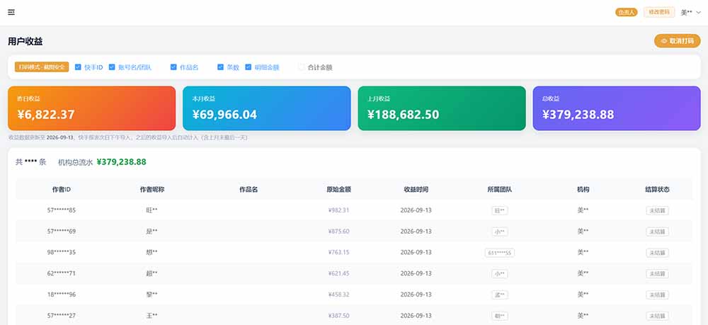 图片[3]-快手短剧挂载 全托管 单号月入200-600 可批量 3-5分钟搞定-智富思维学堂
