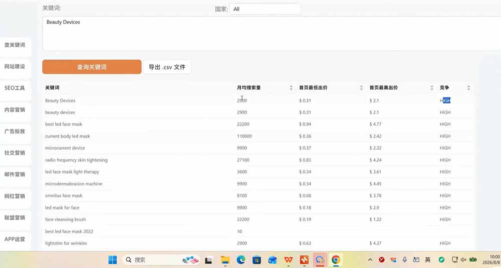 图片[3]-TikTok东南亚跨境小店运营课：店铺设置+选品定价+发货履约+达人联盟+短视频带货+广告投流实操-智富思维学堂